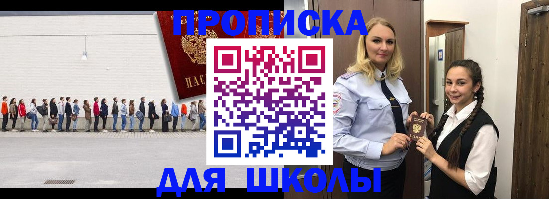 купить прописку в Гаджиево