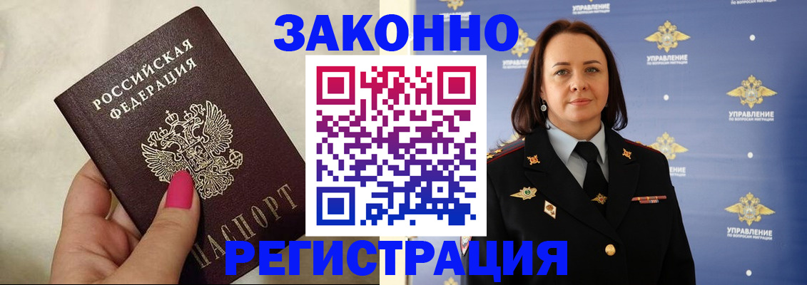 прописка для кредита в Гаджиево